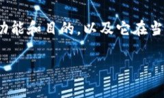 关于“Tokenim”是否靠谱的