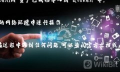 关于将 Tokenim 导入 aToken