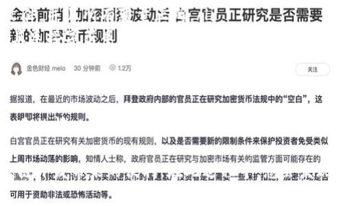 要安装Tokenim 2.0，您可以按照以下步骤进行操作。Tokenim是一个用于区块链开发和管理的工具包，本文将为您提供详细的安装指南和一些注意事项。

1. 前期准备
在安装Tokenim 2.0之前，请确保您的计算机上已经安装了以下软件：
ul
    listrongNode.js/strong：Tokenim通常依赖于Node.js环境来运行。您可以通过访问a href=