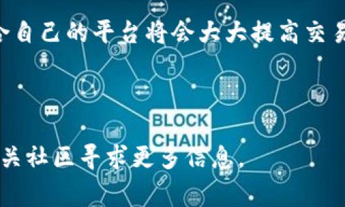 Tokenim 是一个加密货币交易平台，支持多种数字资产的交易，而 USDT（Tether）是一种流行的稳定币，通常用于交易和数字资产的转移。在考察 Tokenim 是否提供 USDT 钱包之前，我们需了解其平台的功能和特点。

### Tokenim 的钱包功能

#### 1. Tokenim 的资产支持情况
Tokenim 作为交易平台，通常会提供一个多资产钱包，方便用户存储和管理各种类型的加密货币。这包括主流的数字货币如比特币（BTC）、以太坊（ETH）等，自然也应该涵盖稳定币 USDT。通过平台的官方说明或帮助文档，可以确认是否支持 USDT。

#### 2. 如何使用 Tokenim 的钱包
如果 Tokenim 支持 USDT 钱包，用户在注册并通过身份验证后，可以轻松创建或查看他们的 USDT 钱包地址。用户可以将其他平台的 USDT 转入 Tokenim 钱包，或者在该平台内进行交易。例如，在交易对中，用户可以将其他数字货币兑换成 USDT，从而利用其稳定性进行交易决策。

### Tokenim 的优势与劣势

#### 3. Tokenim 的优势
Tokenim 总体上提供了一个便利的交易体验，包括简洁的用户界面和高效的交易功能。支持 USDT 能够吸引更广泛的用户，尤其是那些更喜欢使用稳定币进行交易的人。

#### 4. Tokenim 的劣势
然而，作为交易平台，Tokenim 可能会面临安全性和隐私问题。用户在选择使用该平台前，应仔细阅读用户反馈和安全政策，确保自己资产的安全。如果没有独立的钱包保护措施，那这样的交易平台就是一种较高风险的选择。

### 个人经历与看法

#### 5. 我对加密货币的看法
我小时候对加密货币的想法就像是对未来科技的憧憬。虽然那个时候并不完全懂得它们的运作，但对这些数字货币的极大潜力让人感到兴奋。随着时间的推移，我开始深入了解加密货币，并在实际交易中逐渐提高自己的能力。

#### 6. 使用 USDT 的经验
我第一次接触 USDT 是在进行一些小额交易的时候。在了解了它的稳定性后，我发现它为我的交易带来了很大的便利，尤其是在市场波动剧烈的情况下，能够锁定价值。我相信，对于许多交易者来说，稳定币都是一个非常重要的工具。

### 结论

#### 7. Tokenim 与其他交易平台
无论 Tokenim 是否提供 USDT 钱包，用户在交易时都应该考虑自身需求和安全性。如果利用其优势并了解潜在风险，选择适合自己的平台将会大大提高交易的成功率。

### USDT, Tokenim, 加密货币/guanjianci 

希望以上信息能帮助你了解 Tokenim 的 USDT 钱包情况。如果你有进一步的疑问，建议直接访问 Tokenim 的官方网站或相关社区寻求更多信息。