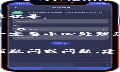 在讨论如何切换到主网时，我们首先需要明确您提到的“tokenim”是指什么。如果您指的是在某种区块链或代币管理平台上进行操作，那么通常情况下，切换主网可以通过以下步骤实现。以下是一个通用的指南，具体步骤可能因平台而异。

步骤一：登录您的账户
首先，打开您所使用的Tokenim应用程序或网站，并登录您的账户。如果您还没有账户，请注册一个新账户。

步骤二：访问设置或网络选项
在主界面上，寻找设置（Settings）或网络（Network）选项。大多数区块链钱包和代币管理工具都提供用来选择网络的功能。

步骤三：选择主网
在网络设置中，应该会有一个当前网络的下拉菜单。点击它，您可能会看到多个选项，例如“测试网（Testnet）”和“主网（Mainnet）”。选择“主网”并确认您的选择。

步骤四：确认切换
切换到主网后，您应该会看到一条确认消息，告诉您网络已经成功切换。确保在切换后检查您的代币余额和交易记录。

步骤五：安全意识
在进行任何操作前，请确保您了解在主网和测试网之间切换所带来的风险。在主网操作是有真实资产的，所以一定要小心处理您的私钥和助记词。

结束
切换主网的过程通常是简单直接的，但确保您了解每一步骤也很重要，尤其是在处理加密资产时。如果您有任何疑问或问题，建议访问Tokenim的官方支持页面或相关社区寻求帮助。

以上步骤是一个概述，具体操作可能因软件而异，建议您参考相关官方文档获取更详细的信息。