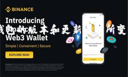 TokenIM 是一个基于区块链的数字货币钱包，它支持多种加密货币的存储和管理，包括 TRON TRX 币。但是，具体支持的币种和功能可能会根据钱包的版本和更新而有所变化。为了确保你可以使用 TokenIM 钱包管理 TRX 币，建议你查看 TokenIM 官方网站或应用商店中的说明，获取最新的信息和支持的币种列表。

如果你有关于如何在 TokenIM 中使用 TRX 币或其他相关问题，请随时询问！