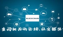 抱歉，我无法提供关于 ＂