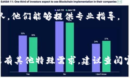 要从TokenIM 2.0中提取资金，您通常需要遵循一些步骤。请注意，具体步骤可能会因您的账户设置和TokenIM平台的更新而有所不同。以下是一般的提取流程：

### 提取资金的一般步骤

步骤 1：登录到您的TokenIM账户
首先，您需要访问TokenIM官网，并使用您的账户凭据进行登录。如果您忘记密码，可以通过相关选项重置密码。

步骤 2：导航到资金管理页面
成功登录后，找到“资金管理”或“钱包”选项。这通常在主菜单或您的个人页面中可以找到。

步骤 3：选择提取选项
在资金管理页面，您应该能找到“提取”或“提现”按钮。点击该按钮，进入提取界面。

步骤 4：输入提取信息
在提取页面，您需输入要提取的金额以及接收资金的地址（例如，您的银行账户或其他加密钱包地址）。确保您输入的信息准确无误，以避免资金损失。

步骤 5：确认提取请求
核对您输入的信息后，确认并提交提取请求。有些平台可能会要求您进行额外的身份验证，比如通过手机验证码确认。

步骤 6：等待处理
提交请求后，您可能需要等待一段时间，资金才会被处理和转出。这可能取决于平台的处理速度。

### 注意事项

- **手续费**：提取资金时，平台可能会收取一定的手续费，具体费用请参考TokenIM的官方说明。
- **提现限制**：某些平台对每日或每月的提现金额有上限，确保您了解相关规定。
- **安全性**：确保您使用强密码，并开启两步验证，以保护您的账户安全。
- **客户支持**：如果在提取过程中遇到任何问题，您可以联系TokenIM的客服团队，他们能够提供专业指导。

### 结论

以上步骤是将钱从TokenIM 2.0提取的通用流程。如果您在实际操作中遇到困难或有其他特殊需求，建议查阅官方帮助中心或者直接联系客户支持获取更详细的信息。希望您顺利完成资金提取！