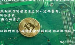 要将Tokenim的资产提现到微