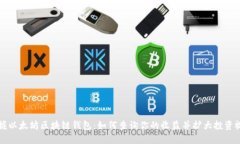 掌握以太坊区块链钱包：