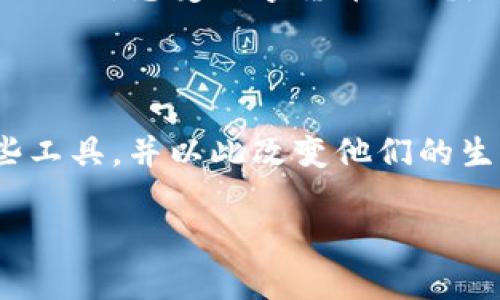 以太坊钱包地址通常以“0x”开头，后面跟随40个十六进制数字（总共42个字符）。这个“0x”代表地址是一个十六进制数字而非其他格式。在创建以太坊钱包时，这种格式是标准的，并且可以帮助用户快速识别出该地址是以太坊网络的一部分。

下面是关于以太坊钱包的详细介绍，包括历史背景、使用方法以及一些个人的看法和经历。

以太坊钱包的历史背景

以太坊（Ethereum）于2015年正式推出，是由维塔利克·布特林（Vitalik Buterin）发起的一项去中心化平台。它不仅是一个加密货币（ETH），还是一个能够运行智能合约的区块链平台。自推出以来，以太坊钱包就成为了用户存储和管理以太坊及其代币（ERC-20）的重要工具。

以太坊钱包不仅可以用于发送和接收以太坊，还是与各种去中心化应用（DApps）互动的桥梁。在这个平台上，用户可以交易、投票、参与DeFi（去中心化金融）项目等，钱包的安全性和用户体验变得尤为重要。

如何创建和使用以太坊钱包

创建以太坊钱包并不复杂，通常有多种选择，包括软件钱包、硬件钱包和在线钱包等。例如，我在几年前第一次接触以太坊时，选择了使用一个软件钱包。让我印象深刻的是，整个过程简单快捷，只需下载一个应用程序，设置密码，并备份助记词。

助记词是一种用来恢复钱包的重要信息，因此我非常小心地将其保存在安全的地方。钱包创建后，我看着它生成的那个以“0x”开头的地址，心中不禁涌起一股自豪感。这个地址不仅仅是一个字符串，更是我与整个以太坊生态系统连接的钥匙。

以太坊钱包的安全性

安全性是钱包使用中的重中之重。记得我在第一次发送以太坊时，我格外小心，每一步都不敢马虎。钱包的私钥和助记词决定了我们的资产安全，因此千万不要将其泄露给他人。此外，启用两步验证、加密钱包和备份数据都是非常重要的安全措施。

有一次，我的朋友因为疏忽，将私钥分享给了一个假冒的网站，结果损失惨重。这件事让我更加意识到，安全意识和自身教育是使用加密货币的基础。选择一个信任的、经过验证的钱包平台，能为我们的资产提供额外的保障。

以太坊钱包的类型

有很多种类型的钱包可供选择，我根据需求选择了不同类型的钱包。例如，软件钱包被广泛使用，因为它们便于访问和使用，而硬件钱包则提供更高的安全性，适合长期存储。当我需要频繁交易时，我会使用软件钱包；而当我决定长期持有以太坊时，我通常会将资产转移到硬件钱包中。

每种钱包都有其优缺点，选择钱包时需要根据个人的需求和使用习惯进行决策。正是在这样的思考下，我才渐渐摸索出适合自己的游戏规则。

以太坊生态系统的发展

随着以太坊的不断发展，它的生态系统也在快速壮大。越来越多的项目基于以太坊构建，如去中心化交易所（DEX）、借贷平台、NFT市场等。作为一名用户，我曾参与过一个NFT的购买和转让，那是在以太坊上进行的一个小实验。

这让我感受到，钱包不再仅仅是储存工具，而是连接网络与我的数字身份的桥梁。我记得第一次购买NFT时，心跳加速，虽然对购买的艺术品并不十分了解，但这个过程让我体会到了拥抱新事物的兴奋感。

总结与未来展望

以太坊钱包是数字时代的重要工具，它的“0x”开头的地址不仅代表一个账户，更是开启去中心化世界的钥匙。通过使用这些钱包，我们能够参与到以太坊的开发和应用中，对其未来的发展充满期待。

无论是进行简单的交易，还是参与复杂的智能合约，我们都需要学会如何更有效地使用钱包，并关注钱包的安全性。我相信，随着技术的进步和用户教育的提升，未来的以太坊钱包将更加便捷、安全，为用户带来更好的体验。

正如我在使用以太坊钱包的过程中所感受到的，区块链技术正在逐渐改变我们的生活。而我期待着，未来能有更多的人通过这些工具，感受数字货币的魅力，参与这个新兴的资产管理和投资方式。无论过去、现在还是未来，以太坊钱包都是我在数字时代的必备工具。

思考与展望

对于我来说，以太坊钱包不仅是存储资产的地方，更是探索新技术和参与新经济的入口。我希望能看到更多人了解如何使用这些工具，并以此改变他们的生活。或许，在不久的将来，我们每个人都能轻松地通过以太坊钱包参与全球经济，而不仅仅是局限于交易和投资。

最后，借用一句话：“技术是人类进步的力量。”希望我们都能在这股力量中找到属于自己的位置。