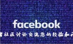 对于“tokenim2.0怎么转帐”