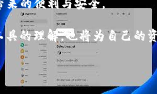 在理解tokenim助记词格式之前，我们需要先了解什么是助记词。助记词（Mnemonic Phrase）是一种将复杂的加密密钥（私钥）转换成易于记忆的词汇组合的方法。它们广泛应用于加密货币钱包和区块链技术中，帮助用户安全地管理他们的资产。tokenim作为一种数字货币钱包，通常也会提供助记词来帮助用户恢复或备份他们的账户。

### tokenim助记词格式

一般来说，tokenim助记词遵循以下几个主要特点：

1. 词汇表
助记词通常由12个、15个、18个、21个或24个单词组成，这些单词来自特定的词汇表。例如，BIP39标准规定了2048个可用单词，这些单词是精心挑选的，确保在多种语言中都能被正确理解和记忆。

2. 随机性
助记词不是随意选择的，而是通过高质量的随机数生成器生成的。因此，每个助记词的组合都唯一且具有高度的安全性。用户必须确保这些单词的顺序正确，因为顺序会直接影响私钥的生成。

3. 可恢复性
只要用户拥有助记词，就可以轻松恢复他们的加密钱包。这对于避免因设备丢失或损坏而造成资产损失至关重要。

4. 安全性
虽然助记词设计得易于记忆，但保存助记词的安全性至关重要。用户应该避免将助记词存储在在线设备中，最好将其书面记录并妥善保存。

5. 语言支持
由于加密货币的全球性，tokenim通常支持多种语言的助记词，以便不同地区的用户能够使用。这让用户在选择助记词时，有更多符合自己语言习惯的选项。

### 如何生成tokenim助记词

生成tokenim助记词的过程简单而直接：

1. 下载或访问tokenim钱包
确保你使用的是官方渠道渠道下载tokenim，这样可以确保安全性。完成安装并创建新钱包。

2. 生成助记词
在创建新钱包的过程中，系统会自动为你生成一组助记词。按提示记录下这些助记词，并确保顺序保持不变。

3. 安全地存储助记词
将助记词抄写在纸上，并存放在安全的地方，例如保险箱或安全文件夹内，切勿将其存储到任何数字设备中。

4. 进行测试
为了确保助记词正确，可以通过恢复钱包来测试。这样可以确认你能随时访问自己的资产。

### 使用助记词的注意事项

- **绝对保密**：不要与任何人分享你的助记词，因为任何知道该助记词的人都可以访问你的钱包和资产。
- **定期备份**：在钱包中进行重要操作（如交易、存款等）后，建议重新备份助记词，以防万一。
- **避免在线生成**：尽量避免使用在线工具生成助记词，因为这可能会泄露你的私人信息。

总结
tokenim助记词是一种极其实用的工具，帮助用户安全地管理他们的加密资产。通过理解助记词格式及使用注意事项，用户能够更加从容地享受数字货币带来的便利与安全。

当然，随着科技的发展，钱包和助记词的安全性也在不断提升，用户在使用的过程中也应该积极关注相关技术的更新与变化。同时，增加对数字货币及相关工具的理解，也将为自己的资产安全提供更强大的保障。

以上是关于tokenim助记词格式的详细介绍，希望对你有所帮助！如果你还有什么疑问，欢迎随时提出。