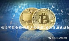 在讨论“tokenim 2.0不显示能