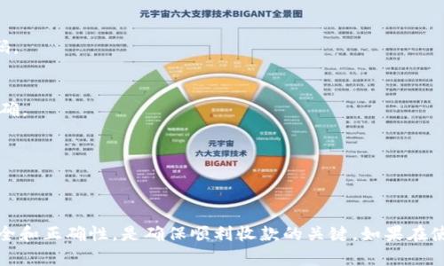 要设置TokenIM的收款账户，你可以按照以下步骤进行操作。TokenIM是一个区块链钱包和数字资产管理平台，提供方便的收款与支付服务。请确保你已经注册并登录到你的TokenIM账户。

步骤一：登录到你的TokenIM账户
首先，打开TokenIM官方网站或应用程序，输入你的账户信息进行登录。如果你还没有账户，请先注册一个新账户并完成身份验证。

步骤二：进入账户设置
成功登录后，找到并点击“账户设置”或“个人设置”选项。这通常可以在页面的右上角找到，可能是一个齿轮图标或个人头像。

步骤三：选择收款账户选项
在账户设置中，查找有关“收款账户”或“支付设置”的选项。点击进入，以便进行后续设置。

步骤四：添加收款账户信息
在收款账户设置页面，你通常需要填写一些必要的信息，包括你的收款方式（例如银行卡、支付平台等）和相关的账户信息。确保输入的信息准确无误，以免影响后续的资金转入。

步骤五：设置资金安全选项
为了保护你的资金安全，TokenIM可能会要求你设置安全选项，如启用双重验证或设置安全问题。建议按照提示完成这些步骤，以增强账户的安全性。

步骤六：保存设置
完成所有信息的输入后，务必点击“保存”或“确认”按钮，以确保所有的设置生效。系统可能会显示确认信息，告知你设置成功。

步骤七：测试收款功能
为了确保收款账户设置成功，建议尝试进行一笔小额的收款测试。确认资金是否正常到账，并检查交易记录，以确保一切运行正常。

常见问题解答
strong1. 如果我忘记了账户密码该怎么办？/strong
大多数平台会提供找回密码的选项，按照提示通过邮箱或手机进行验证并重置密码。

strong2. 设置收款账户时，信息输入错误怎么办？/strong
如果发现信息输入错误，可以随时返回到账户设置中进行编辑和更改，确保填写准确。

strong3. TokenIM是否收费？/strong
一般情况下，TokenIM收款不固定收费，但具体情况请查看官方的费率政策。

总结
通过以上步骤，你应该能够顺利设置TokenIM的收款账户。牢记保持账户信息的安全和正确性，是确保顺利收款的关键。如果在使用过程中遇到问题，可以随时访问TokenIM的帮助中心或客户支持获取更多帮助。