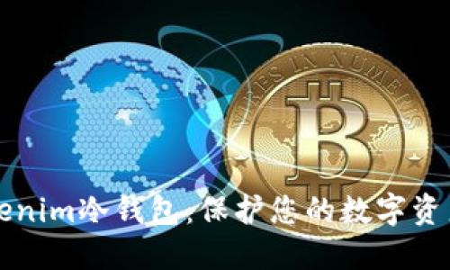 如何制作Tokenim冷钱包：保护您的数字资产的终极指南