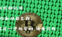在使用 tokenim 进行数字货