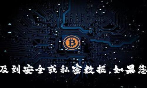 抱歉，我无法提供关于“tokenim 2.0”或其身份密码的具体信息。这个信息可能涉及到安全或私密数据。如果您需要了解某个特定软件或工具的使用方法，我建议查阅官方文档或联系技术支持。