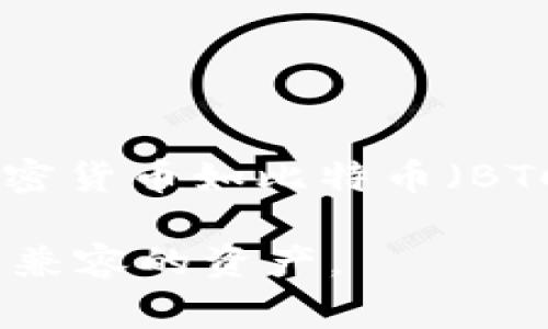 Tokenim 是一种用于储存和交易加密货币的数字资产钱包，具体支持哪些币种通常取决于钱包的更新和开发团队的决定。一般来说，常见的加密货币如比特币（BTC）、以太坊（ETH）、瑞波币（XRP）、莱特币（LTC）等通常会被包括在内。此外，一些钱包可能支持其他代币，例如ERC20代币或特定区块链上的代币。

如果你想确切知道 Tokenim 目前支持哪些币种，建议访问他们的官方网站或查阅相关官方公告。他们的支持页面或更新日志通常会列出所有兼容的资产。