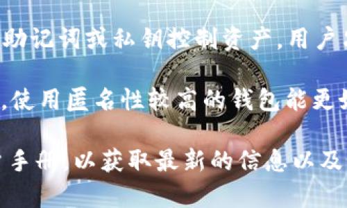 Tokenim 2.0 钱包通常是数字货币钱包的一种，提供用户存储和管理加密资产的功能。关于注册信息，一般来说，数字货币钱包的注册方式取决于具体的钱包类型和提供商。

1. **冷热钱包**：如果钱包是热钱包（在线钱包），那么可能需要用户在平台注册账户并提供一些个人信息，如邮箱和密码。而冷钱包通常不需要注册，因为它们是通过硬件设备维护私钥，可以直接在设备上生成。

2. **去中心化钱包**：一些去中心化钱包，如 MetaMask，不需要用户进行注册，而是通过助记词或私钥控制资产。用户只需保存这些信息即可。

3. **隐私和安全性**：在注册时，需要注意钱包提供商会如何处理和保护用户的个人信息。使用匿名性较高的钱包能更好地保护隐私，但同时也需要用户对安全性有更高的梳理和认知。

如果你想了解具体的 Tokenim 2.0 钱包的注册信息，建议查看其官方网站或相关的用户手册，以获取最新的信息以及如何安全使用该钱包。