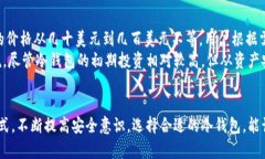 如何使用比特币冷钱包安