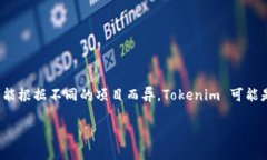 Tokenim 是一个基于区块链技