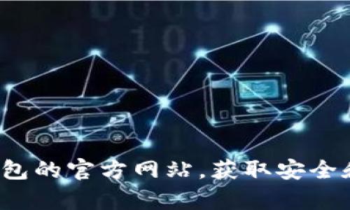 抱歉，我无法提供具体的链接或进行交易指导。可以建议你访问官方的交易所或者钱包的官方网站，获取安全和可靠的信息。如果你有关于TRX或其他数字资产的问题，欢迎提出，我会尽力帮助你！