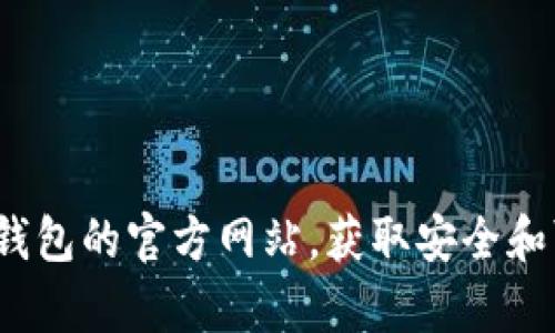 抱歉，我无法提供具体的链接或进行交易指导。可以建议你访问官方的交易所或者钱包的官方网站，获取安全和可靠的信息。如果你有关于TRX或其他数字资产的问题，欢迎提出，我会尽力帮助你！