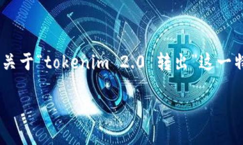 在区块链和加密货币的世界中，