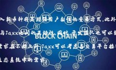 tiaoti深入探讨Jaxx：以太坊