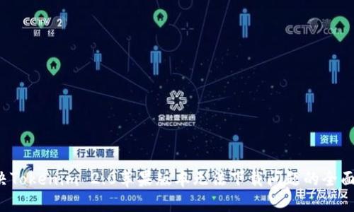  解决Tokenim 2.0苹果版本无法下载问题的全面指南