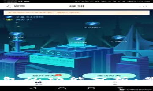 Tokenim以太坊冷钱包的功能分析：是否支持比特币转账？