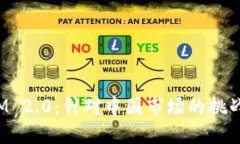 TokenIM 2.0：针对中国市场的