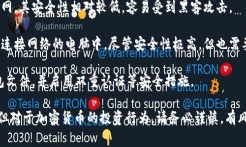 要将Tokenim（如果指的是某种特定的加密货币或代币）转换为USDT（Tether，常用的美元稳定币），您需要遵循以下步骤。以下是一个简要的步骤概述，具体过程可能会因您使用的交易平台而有所不同。

### 步骤 1: 找到一个支持Tokenim的交易平台

首先，您需要找到一个支持Tokenim交易的平台。您可以在加密货币交易所网站上搜索一下，以确认哪些交易所提供Tokenim的交易服务。一些知名的交易平台，如Binance、Huobi、KuCoin等，可能会提供Tokenim交易。

### 步骤 2: 注册和验证账户

如果您还没有账户，请在所选的平台上注册。通常，您需要提供电子邮件地址、手机号码，并设置密码。完成注册后，您可能还需要进行身份验证（KYC），以满足合规要求。

### 步骤 3: 充值Tokenim到交易平台

在您的交易账户中，找到Tokenim的充值选项。根据平台的指示生成一个Tokenim的充值地址，并将您希望转换的Tokenim发送到这个地址。请注意，可能会有最低充值限额和手续费。

### 步骤 4: 进行交易

成功充值后，您可以在平台上找到Tokenim的交易对，通常是Tokenim/USDT。选择适合的交易类型（如市价单或限价单），输入您想要出售的Tokenim数量，并确认交易。

### 步骤 5: 提取USDT

交易完成后，USDT将显示在你的账户中。您可以将其提取到其他钱包，或用于其他交易。同样，提取USDT的过程也可能需要您生成一个提取地址，并遵循平台的指示。

### 可能相关的问题

#### 问题一：如何选择合适的交易平台？

选择合适的交易平台是进行加密货币交易的第一步。一个好的交易平台应该具备几个关键要素：安全性、流动性、用户体验、手续费和客户支持。

首先，安全性是最重要的。确保平台使用行业标准的安全措施，如双重验证（2FA）和cold wallet存储。可以查看过去是否有安全漏洞或黑客事件的记录。

其次，流动性是另一个重要因素。流动性越高，您的交易执行速度就越快，价格波动也更小。您可以通过查看交易量和买卖盘深度来评估流动性。

用户体验方面，要确保平台界面友好，易于导航，对于新手特别重要。您可以查看在线评论和用户反馈，以了解其他用户的体验。

手续费也是需要考虑的因素。不同平台收取的手续费不同，可能会影响您的交易利润。寻找那些提供合理费用或打折交易的交易所。

最后，良好的客户支持可以帮助您在遇到问题时更快地解决。确保所选平台提供多种联系方式，如邮件、在线聊天或电话支持。

#### 问题二：Tokenim的价格波动因素有哪些？

Tokenim等加密货币的价格波动受到多种因素的影响，包括市场供需、新闻影响、政治和经济事件等。

首先，市场供需是影响价格最直接的因素。如果市场对Tokenim的需求增加，而供应保持不变，价格将会上涨。反之，若市场上供应过剩，需求下降，价格也会下跌。

其次，市场的情绪和舆论也会极大影响价格。如果一些大型机构投资者或影响力人物发表积极评论，可能会推动价格上涨。相反，负面新闻、监管政策等可能导致恐慌性抛售。

另外，宏观经济环境也不可忽视。例如，通货膨胀、利率政策和国际经济形势都可能影响加密货币的投资环境，进而影响Tokenim的价格。

技术分析也常用于预测加密货币价格。分析师通过各种图表和历史数据来判断价格趋势，但这些并不能保证100%准确。

#### 问题三：Tokenim的使用场景是什么？

Tokenim作为加密货币，其使用场景可能多种多样。以下是一些常见的用途：

首先，它可以用作支付工具。在某些商家和平台上，Tokenim可以直接用于商品和服务的支付。这种情况下，它的价值和接受程度直接影响其使用频率。

其次，Tokenim可能被用作投资工具。投资者可以通过买入和卖出Tokenim获得收益。许多投机者会利用市场的波动性进行短期交易。

Tokenim也可能在去中心化金融（DeFi）应用中有广泛用途，例如作为抵押品、流动性挖矿等。在这些应用中，Tokenim不仅仅是一种资产，还有助于构建更复杂的金融工具和服务。

未来，随着区块链技术的持续发展，Tokenim的使用场景可能会不断扩展，尤其在数字资产交易、智能合约执行等领域。

#### 问题四：如何安全地存储USDT和Tokenim？

安全存储加密货币是每个投资者都必须考虑的重要问题。以下是几种常见的存储方式及其优缺点。

第一种是使用硬件钱包。硬件钱包是一种物理设备，可以安全地存储加密货币的私钥，避免网络攻击。其安全性较高，但价格相对较贵，且使用不够便捷。

第二种是软件钱包（热钱包）。这类钱包较为方便，通常用于日常交易，但由于连接互联网，其安全性相对较低，容易受到黑客攻击。

第三种选择是冷存储，即将加密货币离线存储。例如，利用纸钱包或者将币保存在永不连接网络的电脑中。尽管安全性极高，但也需要小心保存私钥，以免丢失。

最后，一定不要将全部资金放在一个地方，分散存储可以降低风险。同时，定期备份钱包文件，并启用双重认证等安全措施。

以上内容为您详细介绍了如何将Tokenim转换为USDT的步骤，以及可能相关的问题。但对于加密货币的投资行为，请务必谨慎，有风险。