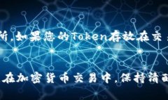转Token（如加密货币或代币