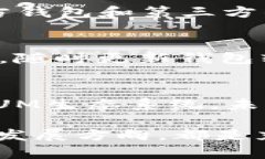 在区块链和加密货币的世