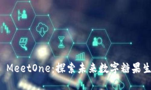 TokenIm 2.0 MeetOne：探索未来数字糖果生态的无限可能