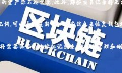 删除或去除与特定TokenIM地