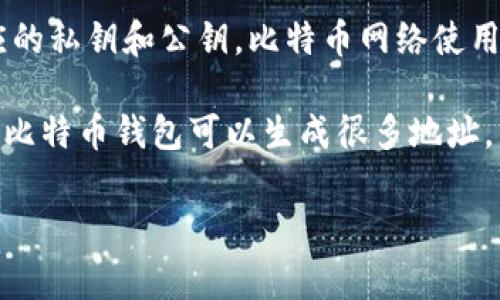 比特币的钱包地址数量非常庞大，可以说是几乎无限的。每一个比特币钱包都有可能生成多个地址，而这些地址的数量又取决于生成地址的算法和用户的需求。

### 比特币地址的类型

比特币地址并不是唯一的，有多种类型的地址，例如：

1. **P2PKH (Pay to Public Key Hash)**: 这类地址以数字“1”开头，目前这种类型的地址正在逐步减少使用。
2. **P2SH (Pay to Script Hash)**: 以数字“3”开头，允许复杂的交易条件，比如多重签名。
3. **Bech32 (SegWit)**: 以“bc1”开头，这种类型地址支持比特币的隔离见证（Segregated Witness）功能，能够降低交易费用。

### 地址生成机制

比特币地址是通过公钥生成的，而公钥又是通过私钥生成的。每个比特币用户都有对应的私钥和公钥。比特币网络使用椭圆曲线数字签名算法（ECDSA）生成密钥对。

综合以上信息，可以算出，比特币地址的理论数量是非常庞大的。根据比特币文档，每个比特币钱包可以生成很多地址，而钱包的数量也是基于求和公式，可以说在理论上比特币地址的总数量接近于无穷大。

如果你有其他具体的问题或需要深入的解释，欢迎继续提问！