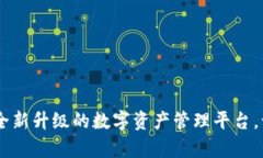 探秘Tokenim 2.0：全新升级的