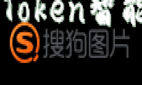 全球用户都在使用的Plus Token智能钱包：你的数字资产新归宿