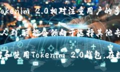 在Tokenim 2.0钱包中支持的加