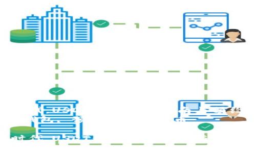 在数字货币时代，USDT钱包使用指南与预约问题分析  
关键词：USDT钱包, 预约, 数字货币  

在数字货币时代，USDT钱包使用指南与预约问题分析