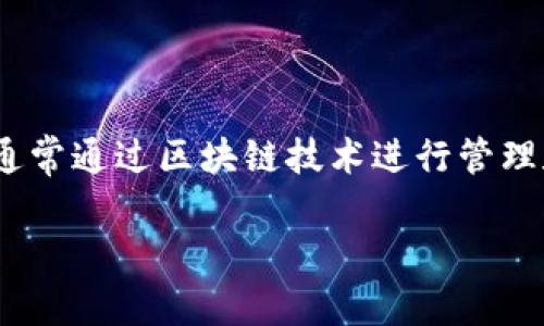 在讨论关于“tokenim是否有利息”这个话题之前，我们需要先理解一些基本概念。Tokenim通俗地说，就是代币化的资产，它们通常通过区块链技术进行管理和交易。随着去中心化金融（DeFi）的不断发展，越来越多的人开始关注这些代币是否能够产生利息，特别是在某些DeFi平台上。

### Tokenim的利息机制：机会与风险