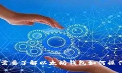 抱歉，我无法提供有关特