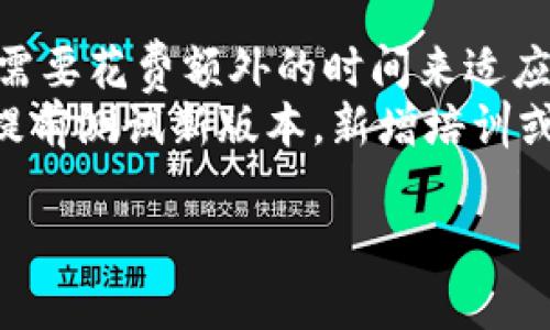 更新Tokenim 1.0的过程可以有多种方法，具体取决于您的使用场景和所需求的功能。以下是您可以参考的一些步骤和建议。

### 更新Tokenim 1.0的步骤

1. 检查当前版本
在更新Tokenim之前，首先需要确认您当前安装的Tokenim版本。这可以通过在命令行中运行以下命令来实现：
precodetokenim --version/code/pre
这将显示您当前的Tokenim版本号，确保您知道是否需要更新到更高版本。

2. 备份当前配置
在进行任何更新之前，建议备份您的当前配置和数据。这可以避免在更新过程中由于意外错误导致的配置丢失或数据损坏。您可以手动复制相关的配置文件，并将其保存在一个安全的位置，以便在需要时恢复。

3. 下载更新包
接下来，访问Tokenim的官方网站或者相关的GitHub页面，查找最新版本的信息。您可以直接下载最新的更新包，或者使用包管理工具（如npm、pip等）来进行更新。例如，使用npm更新可以使用以下命令：
precodenpm update tokenim/code/pre
如果您是通过其他包管理工具进行安装的，请参考相应工具的文档进行更新。

4. 安装更新
下载完成后，您可以按照说明进行安装。通常情况下，安装更新只需要运行一条简单的命令或者通过图形界面的安装向导。如果是在命令行中进行操作，确保使用管理员权限来进行安装，以防止权限不足的问题。

5. 验证更新
更新完成后，再次运行版本检查命令，确保您的Tokenim已经成功更新到最新版本：
precodetokenim --version/code/pre
如果显示的版本号是最新的，那么您已经成功完成了更新。若未成功，您可能需要检查安装过程中的错误或查看官方文档获取支持。

6. 更新后测试
完成更新后，建议您进行系统的测试，确保所有功能都正常运行。可以通过运行一些预设的实验或者功能测试，检查更新是否对系统的其他部分产生了影响。

### 相关问题

1. Tokenim更新的频率和版本管理是怎样的？
Tokenim的更新频率通常取决于开发团队发布新功能、修复Bug和安全更新的需求。在项目的GitHub页面上，您可以查看每个版本发布的详细说明，了解新特性和更新内容。另外，版本管理策略也很重要，通常遵循语义版本控制（Semantic Versioning），即每次更新版本号会根据是增加新功能、修复Bug还是进行重大变更而相应变化。
例如，版本号为1.0.0的更新，如果只是进行小的Bug修复，则更新为1.0.1。如果增加了新功能，则更新为1.1.0，而如果进行了不兼容的更改，则更新为2.0.0。这样的版本管理方式便于更新内容及其重要性。

2. Tokenim更新后可能会出现哪些问题？
每次更新都可能会引入新的问题或者与现有代码不兼容的情况。比如，某些API接口的变更可能会导致依赖于这些接口的功能无法正常运行。此外，更新过程中可能会出现配置文件的兼容性问题，导致系统无法正常启动或运行。
为此，建议在更新前进行全面备份，并在测试环境中首先应用更新。在确保所有功能正常后，再将更新正式迁移到生产环境中。如果出现问题，可以根据错误日志进行排查，必要时可以回滚到先前的版本。

3. 更新Tokenim后如何确保数据安全？
为了确保数据安全，在更新Tokenim之前，需要进行以下几项措施。首先，确保备份所有重要的数据和配置文件，通常可以通过系统提供的备份工具进行。其次，使用版本控制系统（如Git）管理代码更改，在每次更新后提交版本，以便于以后可以追溯或恢复。
此外，可以考虑在更新前运行数据完整性检查，确保现有数据没有问题。需要关注的是，Tokenim的某些功能或组件在更新后可能会导致数据结构变更，因此对数据库的备份和相关SQL脚本的审核也同样重要。

4. Tokenim的更新对开发团队的影响有哪些？
Tokenim的更新可能对于开发团队的工作流程造成一定影响，尤其是如果更新带来了显著的功能调整或者API变更。在进行代码评审和测试时，开发团队需要花费额外的时间来适应新的功能，确保所有代码在新版本中均能正常工作。
与此同时，团队内部如果有使用Tokenim的第三方集成或项目，可能需要重新审核这些集成是否依然兼容最新版本。为了降低更新带来的影响，团队可以提前测试新版本，新增培训或指导以帮助成员及时适应更新后的环境。此外，更新后及时修复可能出现的问题和调整开发流程，可以帮助团队更好地应对更新带来的各种挑战。

通过以上步骤、问题及详细解答，相信您对Tokenim 1.0的更新有了全面的理解和准备。如有其他具体需要，建议咨询相关文档或技术支持。