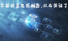 在大多数区块链项目中，