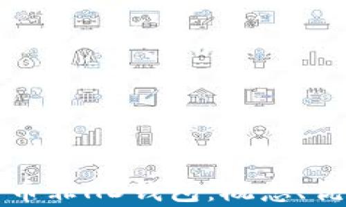 
全面解析比特币非HD钱包：概念、优势与使用场景