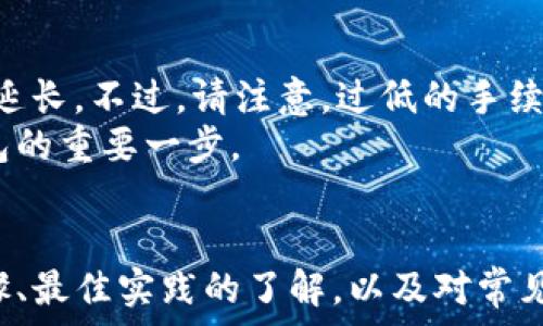   
最新狗狗币钱包下载

关键词  
狗狗币, 钱包下载, 加密货币

引言  
在加密货币的世界中，狗狗币（Dogecoin）以其趣味性和社区支持而出名。起初作为玩笑创建的狗狗币，现如今已经发展成为一种流行的加密货币，吸引了大量用户和投资者。为了安全有效地管理狗狗币，拥有一个可靠的钱包至关重要。本篇文章将为您介绍最新的狗狗币钱包下载信息，帮助您选择合适的钱包，并提供使用指南。

什么是狗狗币钱包？  
狗狗币钱包是一种数字钱包，用于存储、接收和发送狗狗币。与传统钱包不同，狗狗币钱包可以安全地存储加密货币，并提供了一系列功能来增强用户体验。通过狗狗币钱包，用户可以轻松地进行交易，还可以查看自己的余额和交易历史记录。

狗狗币钱包的类型  
狗狗币钱包主要分为几种类型，每种类型都有其优点和缺点。了解这些钱包的特点可以帮助您选择最适合自己的钱包。  

1. 软件钱包  
软件钱包是下载并安装在计算机或移动设备上的应用程序。这类钱包方便使用、具有良好的用户界面，并且支持多种功能。用户可以随时随地访问自己的狗狗币，但需注意设备的安全性，以防恶意软件攻击。  

2. 硬件钱包  
硬件钱包是一种物理设备，专门用于存储加密货币。它们通常被认为是最安全的选择，因为它们脱离互联网，不易受到黑客攻击。硬件钱包适合长期持有狗狗币的投资者。  

3. 在线钱包  
在线钱包是基于云的服务，用户可以通过浏览器访问。这种钱包非常方便，可以随时快速进行交易。但由于它们存储在网络上，安全性相对较低，用户应谨慎选择信誉良好的服务提供商。  

如何下载狗狗币钱包？  
下载狗狗币钱包的步骤相对简单，但务必要确保从官方网站或知名的应用商店下载，以避免恶意软件。以下是下载的一般步骤：  
ol  
li访问狗狗币官方网站（https://dogecoin.com）以查找推荐的钱包。/li  
li根据您的设备类型（PC、Mac、移动设备）选择合适的版本进行下载。/li  
li按照提示安装软件，完成后打开应用程序。/li  
li创建账户并备份助记词，确保能在丢失设备时恢复访问。/li  
li使用钱包接收、发送狗狗币，享受安全、便捷的交易体验。/li  
/ol  

使用狗狗币钱包的最佳实践  
为了确保您的狗狗币资金安全，以下是一些最佳实践：  
ul  
li定期备份钱包，以防止数据丢失。/li  
li启用双重身份验证（2FA）提高安全性。/li  
li尽量使用硬件钱包存储大额资金。/li  
li保持软件或应用程序的最新版本，防止安全漏洞。/li  
li不要分享您的私钥或助记词，以防止被盗。/li  
/ul  

常见问题解答  
在选择和使用狗狗币钱包的过程中，很多用户可能会遇到一些问题。以下是几个常见问题及其详细解答。  

问题一：狗狗币钱包是否真的安全？  
安全是用户最关心的问题之一，狗狗币钱包的安全性取决于多个因素。首先，钱包软件的开发者和设计者的信誉非常重要。确保您使用的是知名、受信任的钱包，并定期查看用户反馈和安全报告。  
其次，硬件钱包普遍被认为更安全，因为它们离线存储。这使得黑客难以通过网络攻击获取您的资金。如果您是长期持有狗狗币的投资者，使用硬件钱包会是一个好的选择。  
另外，用户的安全意识也同样重要。定期更新密码、启用两步验证、选择强密码并定期更换等都是提升安全性的重要措施。避免在公共Wi-Fi环境下进行交易，确保设备有最新的防病毒软件，都是保护钱包的重要步骤。  
总之，虽然没有任何钱包能够做到绝对安全，但通过选择信誉良好的钱包、保持良好的安全习惯，风险是可以大大降低的。  

问题二：如何找回丢失的狗狗币钱包？  
如果您丢失了狗狗币钱包，找回资金的方法主要依赖于您是否备份了助记词或私钥。大多数狗狗币钱包在创建时都会提示用户生成助记词或私钥。只有拥有这些信息，才能恢复钱包访问权限。  
如果您有助记词，可以按照钱包软件的相关说明进行恢复。输入助记词后，钱包应用会自动生成您的账户，您可以重新获得对资产的访问。  
如果没有助记词，找回账户的难度就会加大。在这种情况下，您可以尝试通过钱包公司的支持团队寻求帮助，查看是否有其他可用的恢复方式。不过，许多钱包提供的安全措施意在保护用户资产，因此严格控制没有助记词的恢复请求。  
此时，再次强调备份的重要性。如果您使用的是不支持助记词恢复的钱包，建议在创建任何钱包时，务必进行备份。通常，钱包会提供相关的操作指南，确保您在需要时能迅速找回。  

问题三：我该如何选择适合自己的狗狗币钱包？  
选择适合自己的狗狗币钱包，首先需明确自己的需求。要考虑的方面包括：持有的狗狗币数量、交易的频率以及对安全性的重视程度。  
对于频繁进行小额交易的用户，软件钱包或者在线钱包可能更为方便。这类钱包使用简单，交易迅速，适合日常消费或小额交易。可以通过比较各钱包的用户评价来选择功能齐全且操作简单的钱包。  
如果您是投资者，持有大量狗狗币且希望长时间保存，硬件钱包无疑是最佳选择。虽然购买硬件钱包会涉及一定的费用，但相对高的安全性和存储便利性更适合长期投资者。  
此外，操作性的友好程度、平台的用户支持、交易费用等都是选择钱包时应关注的要素。建议用户在选择前进行充分的比较，选择符合自己需求的钱包。  

问题四：狗狗币钱包的交易费用是怎样计算的？  
狗狗币钱包的交易费用通常是由网络决定的，而不是由钱包本身设定。实际费用因时间、网络拥堵程度和交易大小而异。当前网络越繁忙，费用就越高。  
一些钱包会允许用户在发送交易时选择费用的高低。例如，如果选择较高的手续费，交易确认的速度会更快；而选择较低的手续费，确认时间可能就会延长。不过，请注意，过低的手续费可能导致交易被延迟或未能处理。  
除了网络费用，一些钱包可能还会收取平台费用。这些费用通常透明且在交易确认前会显示给用户。比较不同钱包之间的费用和功能，是选择合适钱包的重要一步。  

总结  
狗狗币钱包的选择与使用直接影响到用户的投资安全与交易便捷性。随着狗狗币的日益普及，选择合适钱包显得愈加重要。通过对钱包类型、下载步骤、最佳实践的了解，以及对常见问题的关注，希望能帮助您更好地管理和使用狗狗币。无论您是新手投资者还是经验丰富的交易者，找到一个可靠、安全的钱包都是成功交易的基础。