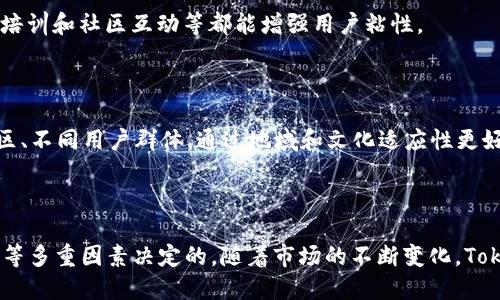   Tokenim为何不支持ETH交易？ / 

 guanjianci Tokenim, ETH, 加密货币 /guanjianci 

在近年来，随着区块链技术的发展和加密货币的广泛应用，许多项目和平台相继浮出水面。其中，Tokenim作为一个新兴的数字资产交易平台，因其独特的运营模式和服务特色而吸引了不少用户。然而，令人困惑的是，该平台似乎并不支持以太坊（ETH）的交易。这篇文章将深入探讨Tokenim不支持ETH交易的原因，并解答用户可能面临的一些相关问题。

### Tokenim不支持ETH交易的原因

#### 1. 平台定位与策略

Tokenim的成功很大程度上依赖于其独特的市场定位。作为一个以特定代币为主的交易平台，Tokenim主要集中于支持较小且新兴的加密货币，而非主流的成熟货币如ETH。这种策略帮助Tokenim与其他整合ETH和BTC的交易平台区分开来，从而吸引追求高风险、高收益的投资者。这种特点使得Tokenim在一个相对小众的市场中能够找到其立足之地，减少了与大型交易所的竞争。

#### 2. 技术和资源限制

相较于大多数支持ETH的交易所，Tokenim在技术架构和资源配置上可能更为有限。以太坊作为一个复杂的去中心化平台，其技术支持需要强大的基础设施和首屈一指的安全措施。Tokenim可能因为运营成本、流动性管理和系统开发等因素，选择暂时不支持ETH交易以保全其整体健康运作。

#### 3. 合规与监管考虑

在许多国家和地区，加密货币交易平台的合规要求较为严格。Tokenim可能在获取相关许可和遵循监管要求方面遇到障碍，而ETH的高普及率使得相关的审查和合规程序更加复杂。因此，Tokenim可能选择暂时规避与ETH相关的法律风险，以确保其他更小代币的交易不会受到波及。

#### 4. 市场需求与用户反馈

在Tokenim的用户调查或市场分析中，可能显示出用户更偏好于新兴和本土代币的交易，而对ETH的需求相对较低。这种用户偏好的结果也可能引导Tokenim的决策，使其集中资源于支持用户需求更高的代币而非ETH。

### 可能的相关问题

#### 问题一：Tokenim是否会在未来支持ETH交易？

许多Tokenim的用户和投资者都在关注这一问题。尽管当前Tokenim不支持ETH交易，但未来的发展始终存在不确定性。为了提高用户体验和市场竞争力，Tokenim可能会在未来根据用户需求的变化、平台发展的方向以及技术创新来 reconsider 支持ETH交易。针对这一问题，可以从以下几个方面进行深入分析：

#### 1. 用户需求的变化

用户需求是决定任何交易平台策略的关键因素。随着区块链技术的不断演进，越多的用户可能会对ETH产生关注或依赖，尤其是ETH在DeFi（去中心化金融）和NFT（非同质化代币）领域的日益重要性提升。如果Tokenim的用户基础显示出对ETH的需求增加，Tokenim可能会考虑在其平台上引入ETH。

#### 2. 市场竞争的压力

在加密货币市场，竞争愈发激烈，特别是在支持ETH及其他主流代币的交易所中。如果Tokenim无法提供与主要平台相同的竞争优势，可能会导致用户流失。因此，市场的整体竞争格局也会影响Tokenim对ETH支持的决策。如果竞争对手能够通过支持ETH吸引用户，Tokenim可能会加快决策速度以避免市场份额的下降。

#### 3. 技术进步与资源获取

Tokenim未来是否能够成功引入ETH还与其技术进步有关。随着技术资源的丰富和矩阵的扩展，Tokenim可能会逐步增加对ETH及其他主流币种的支持。如果Tokenim能够有效地提升其底层系统的安全性与运行效率，在技术上解决相关的法律合规问题，便可推动ETH交易的实现。

#### 4. 合规环境的变化

在不同国家和地区，加密货币的法律法规不断变化。Tokenim若能与当地监管机构建立良好的沟通，以满足最新合规要求，未来或许能够顺利地在平台上引入ETH交易。因此，Tokenim对ETH支持的决定在很大程度上将取决于外部合规环境的变化。

#### 问题二：Tokenim如何保障平台上交易的安全性？

在加密货币交易市场，安全性是投资者最为关注的要素之一。Tokenim在确保用户资产安全和交易保障方面采用了多种技术手段和管理策略，这在一定程度上也影响了其对ETH等主流货币的支持决策。

#### 1. 多层次安全策略

Tokenim实施了多层次的安全策略，包括冷钱包和热钱包的组合使用。冷钱包用于存储大部分用户资产，有效防止黑客攻击；而热钱包则用于支持日常交易，确保流动性。此外，Tokenim还使用了先进的加密技术，确保数据传输安全，保护用户隐私。在这样的环境下，即使计划在未来支持ETH，其安全措施也可以匹配相应的标准。

#### 2. 技术审计与安全评估

Tokenim定期进行技术审计和安全评估，以发现潜在的漏洞和风险。通过与第三方安全公司合作，Tokenim能够不断其系统，以确保平台的安全性。此外，Tokenim还建立了反馈机制，鼓励用户报告任何可疑活动，以提升平台整体的防护能力。

#### 3. 用户教育与意识提升

Tokenim注重用户教育，通过提供有关安全交易及资产管理的指导，提升用户的安全意识和风险管理能力。用户在进行交易时如能了解如何保护自己的资产，将对降低平台出现安全事件的风险产生积极影响。这种教育也是全平台运营时的一个重要环节，尤其是在考虑引入如ETH等更复杂的交易条件时。

#### 4. 应急响应机制

万一发生安全事件，Tokenim需要有完整的应急响应机制。在事后分析中，总结事件教训并保证未来不再发生类似问题，确保构建了一个更安全的交易环境。这种机制对于未来任何新资产的引入都是至关重要的，ETH等奖项的支持也需具备相应的风控水平。

#### 问题三：Tokenim与其他交易所的比较？

Tokenim在数字资产交易市场中的角色可以通过与其他主要交易平台的比较来更好地理解。一些知名的平台，如Binance、Coinbase和Kraken等，都在支持ETH交易方面拥有显著优势，而Tokenim则可能因为其独特策略形成了自身特色。以下是Tokenim与主流交易所的比较分析。

#### 1. 目标用户群体

Tokenim专注于为寻求新兴代币投资的用户服务，尤其是在高风险高收益的投资领域。然而，像Binance和Coinbase这样的交易所则因其庞大的用户基础而拥有更为广泛的市场覆盖。这些主流平台同时支持更多成熟的资产类型，包括ETH，确保用户无论是新手或是经验丰富的投资者都能获得全面的交易体验。

#### 2. 交易手续费结构

手续费通常是用户选择交易平台的重要决定因素之一。Tokenim可能以极低的交易费用吸引用户，而类似Binance等大平台则通常有比较复杂的手续费结构，分层的费用模式可向不同交易量的用户提供不同的优惠。Tokenim在这一点上可能更加灵活，同时对新用户更具吸引力。

#### 3. 产品多样性

主流平台通过提供多种金融产品（如期货、杠杆交易、可交易合约等）吸引用户，增加用户粘度。而Tokenim若只专注于新兴代币，可能在产品多样性方面不及其他平台。不过，这也使得它在特定市场中形成了自身的特色，反映出其服务的独特性。

#### 4. 社区和生态建设

推广和建立用户社区对于任何交易平台的发展都是至关重要的。主流平台往往通过精细的市场营销和良好的用户评价建立起社区信任基础，而Tokenim则可能通过更紧密的用户反馈机制构建小而美的社区。其价值体现在更专注的服务和较高的用户互动性。这种互动有助于形成良好的口碑，同时也为未来ETH等可能支持资产的引入做好准备。

#### 问题四：Tokenim在未来能够迎合加密市场的变化吗？

加密货币市场瞬息万变，Tokenim作为一个数字资产交易平台，需要具备不断适应市场环境变化的能力，以保持其市场地位和用户基础。以下是Tokenim在应对未来市场变化中的几个关注点。

#### 1. 快速适应新兴技术

随着区块链技术的创新，智能合约、跨链技术和Layer 2解决方案等新兴技术愈显重要。Tokenim需要密切关注这些技术，并根据实际情况逐步将其融入产品设计与交易机制中。如果能够在这些技术的应用上领先，Tokenim自然可以吸引更多用户，并提升交易体验。

#### 2. 风险管理与合规性

不断变化的监管环境对于所有加密货币交易平台来说都充满挑战。Tokenim应该建立完善的法律合规团队，确保随着国际及地方监管政策的变化能够快速调整其运营策略。此外，风险管理也是确保平台长久发展的基础，要加强责任与透明度管理，保证用户信任。

#### 3. 用户体验的不断

Tokenim需要不断用户体验，这是保持用户忠诚和吸引新用户的关键。定期收集用户反馈并根据数据分析进行改进是提升用户满意度的重要方式。同时丰富的二次功能如用户指导、定期培训和社区互动等都能增强用户粘性。

#### 4. 市场营销与扩展策略

随着市场竞争愈发激烈，Tokenim将需要实施更有效的市场营销策略以吸引用户。包括通过合作伙伴关系、社交媒体推广、行业活动等多种手段提高品牌认知度。与此同时，扩展至不同地区、不同用户群体，通过地域和文化适应性更好地服务用户，也是未来发展的重要方向。

### 结语

Tokenim作为一个新兴数字货币交易平台，其不支持ETH交易的现象引起了许多用户的疑问。通过以上深入分析，我们可以看到这一决策是基于市场定位、资源状况、安全性以及合规需求等多重因素决定的。随着市场的不断变化，Tokenim在未来或许会根据用户需求和市场环境的变化重新考虑其战略选择。无论是在安全管理、产品，还是在应对市场变化上，Tokenim都需要不断努力，以跟上日益激烈的加密货币市场。