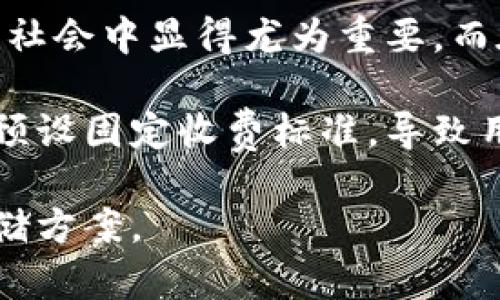 要提到TokenIM 2.0和FIL（Filecoin）之间的关系，首先需要了解这两者各自的背景和特点。

### TokenIM 2.0的介绍

TokenIM是一款基于区块链技术的数字资产钱包，支持多种加密货币的管理和交易。TokenIM 2.0是其升级版本，增加了多项新的功能和改进，以提升用户体验以及安全性。例如，它可能会支持更广泛的资产类型、更高效的交易处理、更佳的用户界面，以及增强的安全保护措施。

### FIL（Filecoin）的介绍

FIL是Filecoin网络的原生代币，Filecoin是一种基于区块链的去中心化存储网络。用户可以通过Filecoin进行数据存储、检索等操作。Filecoin的独特之处在于它鼓励用户通过提供存储空间来赚取FIL代币，从而实现资源的有效利用。

### TokenIM 2.0如何与FIL结合

1. **支持Filecoin钱包功能**：TokenIM 2.0可以提供FIL代币的存储和发送功能，使用户能够轻松管理他们的Filecoin资产。此外，用户可以利用TokenIM的钱包更便捷地参与Filecoin生态系统。

2. **集成去中心化存储**：TokenIM 2.0可以进一步集成Filecoin的去中心化存储功能，让用户直接通过钱包进行文件上传或下载。这种集成不仅增加了钱包的使用场景，同时也为用户提供了更实用的区块链应用。

3. **跨平台支持及交易**：TokenIM 2.0可能会支持FIL代币的跨平台交易，比如用户可以在不同的去中心化交易所（DEX）上交易FIL，进一步提升流动性。同时，这种跨平台的支持也可以促进用户之间的相互交易。

4. **教育与支持**：TokenIM 2.0可以提供关于Filecoin及其应用的教育资源，通过教程和社群交流帮助如何使用Filecoin及其在去中心化存储中的价值。这种支持将有助于促进FIL的 adoption 和使用。

5. **安全性与透明性**：通过TokenIM 2.0这些高标准的安全措施，用户对存储在Filecoin网络上的数据和资产可以有更高的信任。同时，通过TokenIM的透明交易界面，用户能清晰了解其资产的流动情况，这是吸引用户的重要因素。

### 可能相关的问题

#### 1. TokenIM 2.0如何提升用户体验？

在任何数字资产管理工具中，用户体验的提升是至关重要的，尤其是在面对复杂的区块链技术时。对于TokenIM 2.0来说，提升用户体验的方式可以从多个方面入手。

首先，界面设计的简洁与直观至关重要。许多初次接触加密货币的用户会因为复杂的操作界面而感到困惑，因此TokenIM 2.0需要在界面设计上下功夫，以确保每一位用户都能快速上手。通过清晰的导航、分步操作以及图文并茂的教程，用户可以更加轻松地完成所需的操作。

其次，的操作流程也是提升用户体验的重要因素。TokenIM 2.0应当精简交易过程，减少不必要的步骤，从而让用户在进行资产转账或者交换时更加高效。此外，支持可靠的反馈与实时更新，能够让用户在每一次操作后，都能够获得明确的结果反馈，避免因信息不对称而出现的操作错误。

安全性是用户使用数字资产钱包时最为关心的问题之一。TokenIM 2.0在安全措施上可引入多重身份验证、指纹解锁等技术，确保用户资产的安全。此外，定期进行安全审计并发布报告，向用户透明地展示安全性，从而增强信任感。

最后，良好的客户服务也是提升用户体验的重要方面。创建一个快速响应的客户支持渠道，能帮助用户及时解决在使用过程中遇到的问题。此外，社区支持及用户反馈也应被重视，通过持续的用户反馈来迭代和完善产品。

#### 2. FIL在去中心化存储中的应用前景如何？

去中心化存储作为一种新型的数据存储解决方案，FIL作为其核心代币正扮演着重要的角色。随着数据量的激增，传统的集中式存储方式逐渐显示出其局限性，去中心化存储因而迎来了更大的发展机会。

首先，去中心化存储具有更高的安全性。通过将数据分散存储在众多节点上，即使部分节点遭到攻击或故障，数据依然能够得到有效保护。这种存储模式能够显著降低数据丢失或泄露的风险，尤其对于企业用户而言尤为重要。

其次，去中心化存储的可扩展性也是其重要特点之一。随着用户数量和数据量的不断增加，Filecoin网络能够通过新增存储节点的方式来满足不断增长的需求，无需像传统的集中式存储服务那样进行大规模的基础设施投资。

此外，去中心化存储还具有更强的抗审查性。由于数据存储在全球各地的节点上，任何单一实体都无法完全控制数据的存放与访问，这对于保护用户隐私、确保信息自由传播有着重要的意义。

在实际应用方面，Filecoin的去中心化存储被广泛应用于备份、归档、数据分享及大数据处理等多个领域。例如，影视行业在进行影片存储时，可能采用Filecoin来确保其创作数据安全可靠存储。

鉴于去中心化存储带来的诸多好处，结合现今对数据安全性及隐私的重视，FIL的应用前景看起来非常乐观，可能会在未来几年内迎来爆发式的增长。

#### 3. 用户如何安全存储与交易FIL代币？

在加密货币世界中，投资者最关心的往往是如何安全地存储和交易他们的数字资产。对于FIL代币的用户来说，采取合适的安全措施尤为重要。

首先，用户应当选择合适的钱包。TokenIM 2.0等数字资产钱包在设计时已经考虑到了用户安全的需求，提供了多重安全认证功能，如：密码保护、2FA（双因素认证）等。这些安全手段可以有效保护用户的私钥，避免被他人窃取。

其次，定期更新钱包及其应用程序也是确保安全的重要举措。钱包软件更新通常会修复已知安全漏洞，重新审视钱包的安全性。此外，备份私钥和助记词，存放在安全的地方，也防止因设备丢失而丧失资产。

在交易过程中，用户也需保持警惕。确保在安全的网络环境下进行交易，避免使用公共Wi-Fi等不安全的网络。同时，要熟悉常见的网络诈骗手段，以防上当受骗，导致资产损失。

最后，积极跟踪市场动态和技术发展。了解Filecoin及TokenIM 2.0的最新动态，能够帮助用户在投资时做出更明智的决策。此外，加入相关社区，与其他用户交流，也可以获得更多的实用信息和建议。

#### 4. Filecoin与传统云存储有哪些区别？

Filecoin作为去中心化存储网络，与传统的云存储服务存在显著的差异。虽然传统的云存储提供了便捷的数据存储解决方案，但其核心理念与实现方式与Filecoin相去甚远。

首先，Filecoin是去中心化的，而传统云存储则是中心化的。传统云存储服务提供商如Amazon AWS、Google Cloud等，会将客户的数据存储在其控制的数据中心，而Filecoin凭借区块链技术，允许用户将数据分散存储在全球的多个节点上，没有任何单一实体能够完全控制数据。

其次，Filecoin鼓励用户参与存储并通过此获利。在Filecoin网络中，用户可以出租其未使用的硬盘空间，从而获得FIL代币报酬，这为个人用户和小型企业提供了新的收入来源。与此相对，传统云存储只提供付费服务，用户无法通过贡献存储资源获得经济回报。

再者，数据安全性和隐私保护方面，Filecoin由于去中心化的特性，使得数据不易受到攻击和审查。这一点在当今越来越重视隐私的社会中显得尤为重要。而在传统云存储中，用户的数据被存储在特定的服务器上，面临黑客攻击、数据丢失等各种风险。

最后，使用Filecoin的存储服务通常具备较公平的定价机制，用户能够根据市场供需动态调整存储费用。而传统云存储平台往往会预设固定收费标准，导致用户在数据存储和访问成本上缺乏灵活性。

综上所述，Filecoin可以看作是对传统云存储的一种创新与补充，尽管各有优势与不足，用户可以根据自己的需求选择最适合的存储方案。