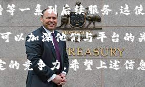 在讨论如何在Tokenim平台上添加代币之前，我们首先需要了解Tokenim是什么以及它的基本功能。

### 什么是Tokenim？

Tokenim是一个基于区块链技术的代币管理和发行平台，旨在为用户提供便利的代币创建、管理和交易功能。用户可以在这个平台上轻松添加和管理自己的代币，这使得企业和个人能够实现数字资产的构建与运营。

### 如何在Tokenim添加代币？

要在Tokenim上添加代币，您需要按照以下步骤进行操作：

1. **注册并登录**  
   首先，您需要在Tokenim平台注册一个账户。如果您已经有账户，请直接登录。

2. **选择“创建代币”选项**  
   登录后，查找“创建代币”或“添加代币”的选项。通常这些选项会在用户仪表板的侧边栏或主菜单中方便地展示。

3. **填写代币信息**  
   在创建代币页面，您需要填写一些必要的信息，包括：  
   - **代币名称**：您所创建代币的名称。  
   - **代币符号**：从字母或字母数字组成的符号，通常是3-5个字符。  
   - **总供应量**：您希望发行的代币总量。  
   - **小数位数**：该代币可以分割到的小数位数。  
   - **描述**：对代币的简要描述，介绍代币的用途和功能。

4. **确认智能合约参数**  
   如果Tokenim支持基于智能合约的代币，您可能需要确认合约的一些参数（例如链上代币标准如ERC-20、BEP-20等）。

5. **上传相关文件**  
   有些平台还可能需要您上传相关的法律合规文件或代币白皮书，以确保代币的合法性和透明度。

6. **支付费用**  
   创建代币通常需要支付一定的手续费，确保您的账户中有足够的余额。

7. **审核和发布**  
   提交所有必要信息后，Tokenim平台会对您的申请进行审核。审核通过后，您的代币就可以在Tokenim网络上交易了。

### 发展的前景与应用

添加代币后，您可以在Tokenim上使用、交易或进行ICO（首次代币发行），这为您的项目吸引投资者提供了一个良好的机会。

## 相关问题

接下来，我们将探讨与Tokenim平台添加代币相关的几个问题，以下是我们将讨论的四个问题。

### 1. Tokenim平台的安全性如何？
在选择一个平台进行代币创建和管理时，安全性是用户最关心的问题之一。Tokenim平台采取了多种措施来保护用户资产和数据。例如，Tokenim使用了先进的加密技术来保障用户信息的安全，同时所有的交易和操作都经过严格的身份验证。这些措施在一定程度上降低了代币被盗或被篡改的风险。

此外，Tokenim还采取去中心化的措施，将用户的信息分散存储在多个节点上，而不是集中在一个数据库中。这意味着即使某一节点受到攻击，用户信息仍然安全。

除了技术层面的保护，Tokenim还定期进行安全审计，确保平台能够应对新出现的安全威胁。这些审计不仅包括代码审计，还包括对平台运作流程的检查，确保一切合规合法。

### 2. 在Tokenim上创建代币的费用是多少？
创建代币必然伴随着一定的财务成本，Tokenim平台的费用结构通常会包含几个方面。首先，用户在创建代币时需要支付的基本费用，这个费用通常取决于代币的类型、规模以及所选择的区块链网络。

例如，如果用户选择创建一个ERC-20代币，可能会涉及到以太坊网络的交易费用（GAS费），这些费用会随网络的拥注情况而波动。其次，还有可能涉及到项目审计费用，如果平台要求提供全面的合规性审核或项目评估，用户需要提前准备这些成本。

最后，用户需要考虑后续维护代币的费用，例如用于市场推广的支出、上线交易所的费用等。为了更好地评估创建代币的整体预算，用户应该事先了解这些潜在的开销，并做好详细的财务规划。

### 3. 如何在Tokenim上管理和推广代币？
创建代币只是开始，如何有效管理和推广代币是接下来的重点。在Tokenim平台上，有多种工具和功能供用户管理自己的代币。例如，用户可以随时查看代币的市场表现、交易量等。同时，平台也会提供一系列数据分析工具，帮助用户更好地理解市场需求。

在推广方面，Tokenim平台通常会与多个交易所和项目合作，帮助用户的代币上线和流通。此外，用户应利用社交媒体、社区建设和在线营销等方式，提升代币在目标用户群体中的认知度。通过定期发布项目更新和参与社区互动，用户可以有效提升代币的知名度并吸引投资者注意。

此外，参与行业合作、会议及展会也是推广代币的重要方式。这些活动能够帮助用户与潜在的合作伙伴建立联系，获取更多的曝光机会。

### 4. Tokenim平台的竞争优势是什么？
Tokenim在市场上展现出了众多竞争优势，使其成为越来越受欢迎的选择。首先，Tokenim界面友好，技术先进，易于使用，让即使是没有技术背景的用户也能轻松创建和管理代币。

此外，Tokenim提供的全方位服务，对于希望简化运营的企业而言尤为重要。他们不仅支持代币创建，还提供项目策划、市场推广、运营支持等一系列后续服务。这使得企业在开展数字资产的运营时能够省去许多中间环节，提高了效率。

最后，Tokenim重视社区建设，通过举办线上和线下活动，为用户提供一个良好的交流平台。这种社区支持能够帮助用户获取灵感，同时也可以加深他们与平台的关系。

总结来说，Tokenim提供了一个非常适合代币创建和管理的平台，其安全性、费用合理性、易用性以及全方位的服务使其在市场上具有一定的竞争力。希望上述信息对您在Tokenim上添加代币的过程有所帮助。