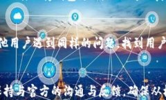 tokenim2.0钱包的空白界面：