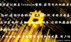   如何保护您的Tokenim冷钱